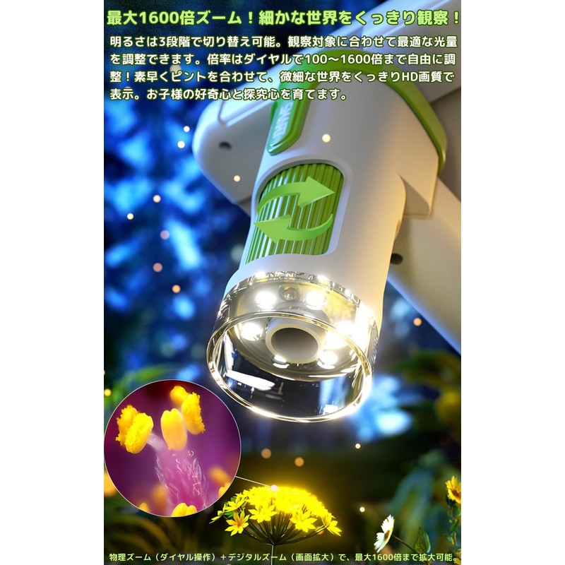 顕微鏡 小学生 子供用顕微鏡 4インチ IPSスクリーン 1600倍 実体顕微鏡 HDポケットポータブルミニUSB顕微鏡カメラ PC対応 科学教育