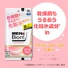 Kao Men's Biore Face Sheet, Mild Floral Scent (Lotion Ingredients