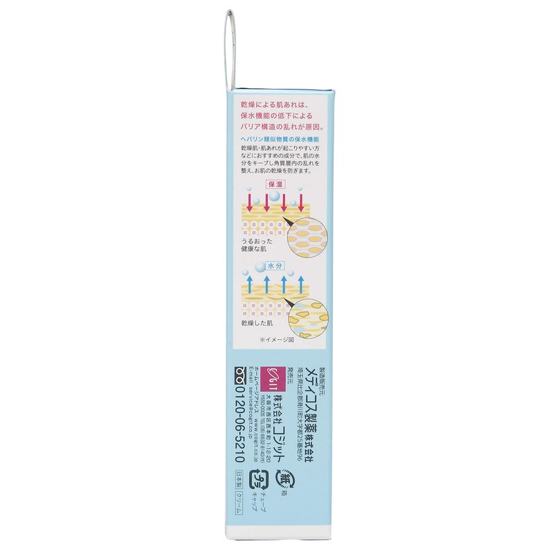 Cogit Medicated Whitening Hirserin Cream Body Cream