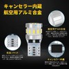 T10 LED White Explosive Light, Built-in Canceller, Position Lamp, License