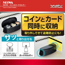 SEIWA WA58 Car Supplies, Coin and Card Holder, Spring Specifications, Coin Case, Coin Purse, Black, Car Storage, Car Parking Tickets
