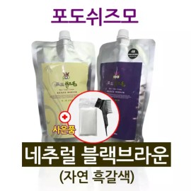 kkkang7 블랙브라운 컬러가정용염색약 업소용 미용실 웰빙 새치커버 무향 내추럴 크림 Black Brown Color Home Hair Dye Salon Use Wellbeing Gray Coverage Non-Scented Natural Cream