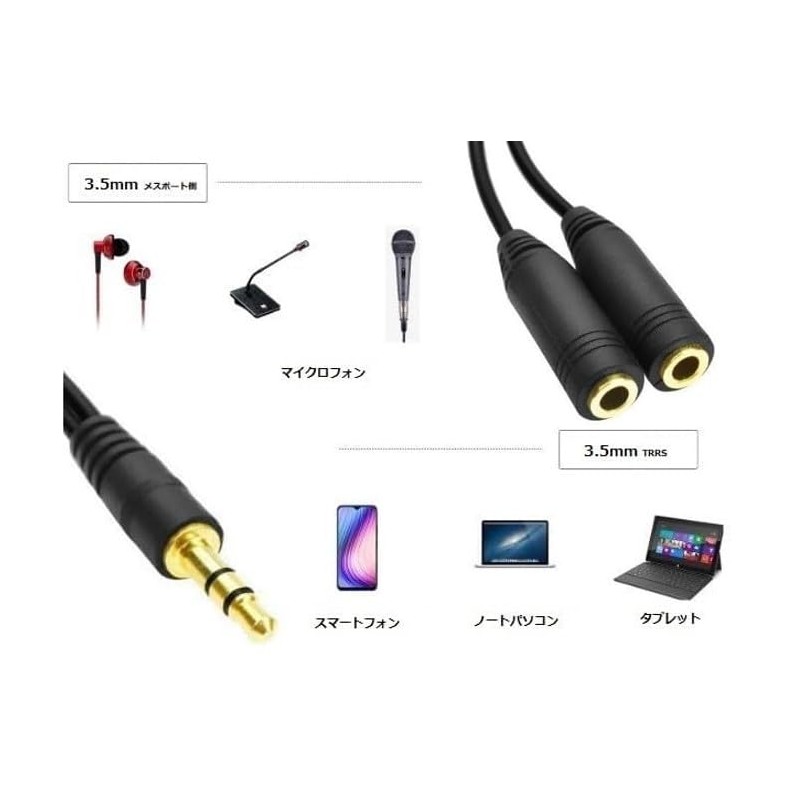 Earphone Splitter Cable, Earphone Jack, Callable, Bifurcated, 3.5mm Distribution Cable,