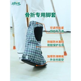 Gibbs 깁스양말 깁스 신발 보온 석고 따뜻한 체크 깁스커버 실내복 기브스 [프 이즈] [[아웃도어 아웃도어] 2마리 라지 사이즈 기모 도톰] Gips Socks Gips Shoes Thermal Plaster Warm Check Gips Cover Loungewear Gibbs [Free Is] [[Outdoor Outdoor] 2 Pieces Large Size Fleece Thick]