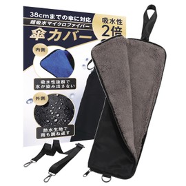 Leben Wood Ultra Absorbent Umbrella Cover, Gray, M, Total Sales of 550,000 Pieces, Microfiber Umbrella Bag, Folding Umbrella, Case, Water Absorption, Umbrella Bag, Folding Umbrella