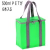 Epios Pop Color Insulated Cooler Bag (Holds 6 16.9 fl