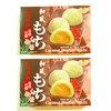 2 Pack Royal Family Coconut Pandan Mochi(7.4 Oz Each)