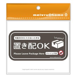 [Magnet] Magnetic Sticker, Not in Delivery Box, No Chime Required, Delivery OK, Delivery Box, Front Entrance, Prevention, Delivery Prevention, Courier Service, Absent, Postal Absent, Cute, Stylish,