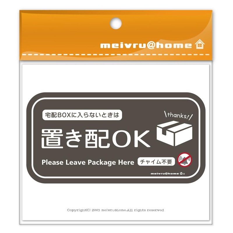 [Magnet] Magnetic Sticker, Not in Delivery Box, No Chime Required,