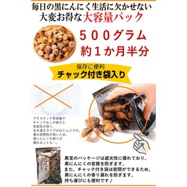 Aomori Expectation Newcomer Shop Aged Black Garlic from Aomori Prefecture, Black Treasure, 17.6 oz (500 g), Rose Type