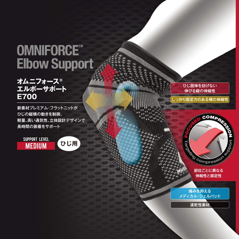 Mueller 52363 Omni-Force E700 Elbow Support, Size L, Elbow Circumference: