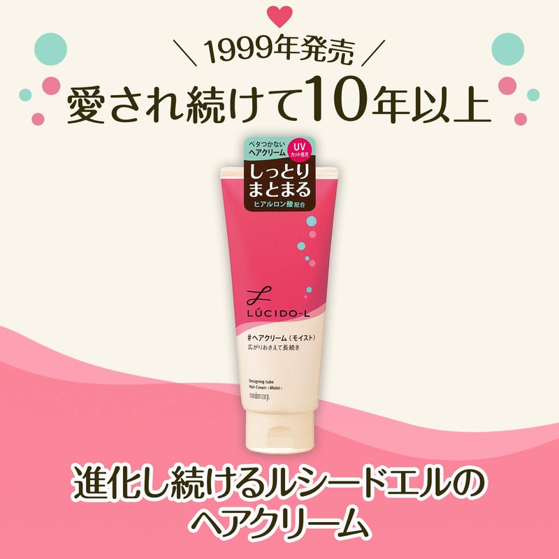 LUCIDO-L Designing Tube Moist Hair Cream