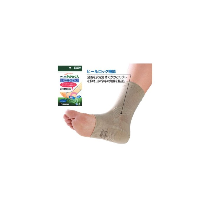 sorubo Heel The Heel Lock (1 Feet, 50-Pack) Small Size (22.0 ~