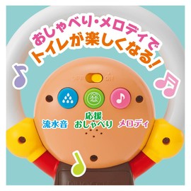 AGATSUMA 2024 Anpanman 3-Way Auxiliary Toilet Seat, Talking + Melody Included