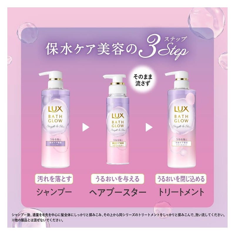 LUX (ラックス) Bath Glow Straight & Shine Hair Booster 180g