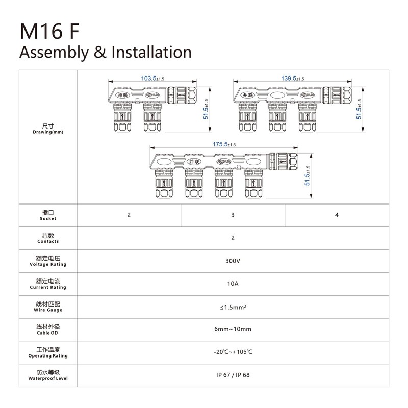 AOHUA M16 IP68 Waterproof 4-Way Junction Box (2-Pack) - 2