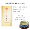 YaME-CHA 2024 New Tea Sencha Green Tea 3.5 oz (100