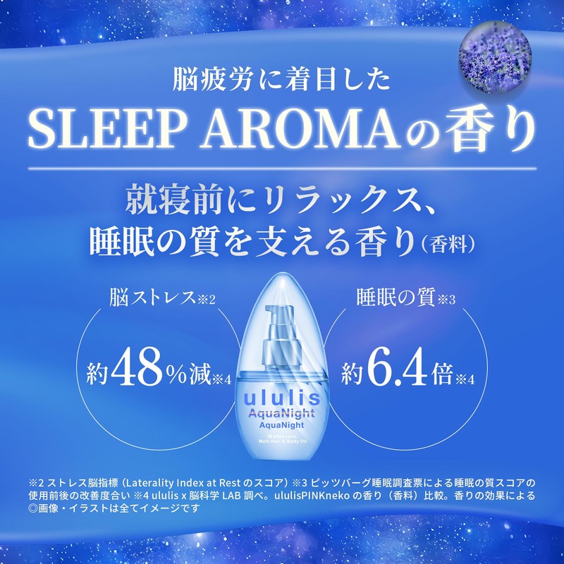 ululis Ullis Aquanite Water Conch Hair Oil, 3.4 fl oz