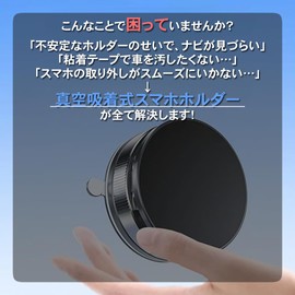 YECCNA Smartphone Holder, Car, Powerful Magnet, Vacuum Suction Cup + 360 Degree Adjustable + One Hand Operation, Washbasin, Kitchen, Dashboard, Tabletop, Folding, Vacuum Suction Car Supplies, Fall