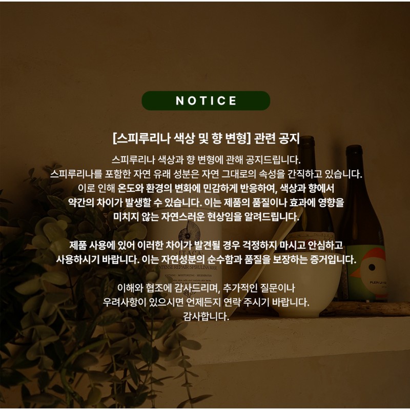 Ithaca ❤️Spirulina modeling pack 900ml / ❤️스피루리나모델링팩900ml