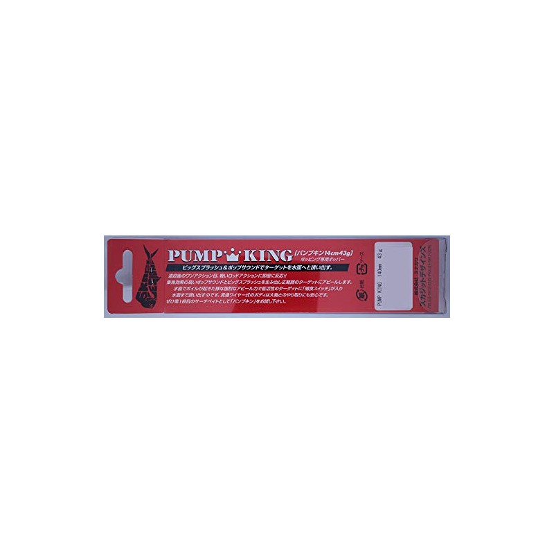 Skagit Designs Pumpkin 5.5 inches (140 mm) Silver Sardine/Magmaholo 1.4