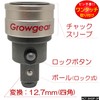 [GROWGEAR] Impact Adapter, Impact Adapter, 12.7 to 12.7 Insertion Angle,