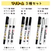 Sakura Crepas Name Pen, Oil-based, My Name, Set of 3,