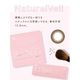 カラコン WAVEワンデー UV リング plus ナチュラルベール 30枚入り 2箱セット 【BC】8.7 【PWR】-5.50