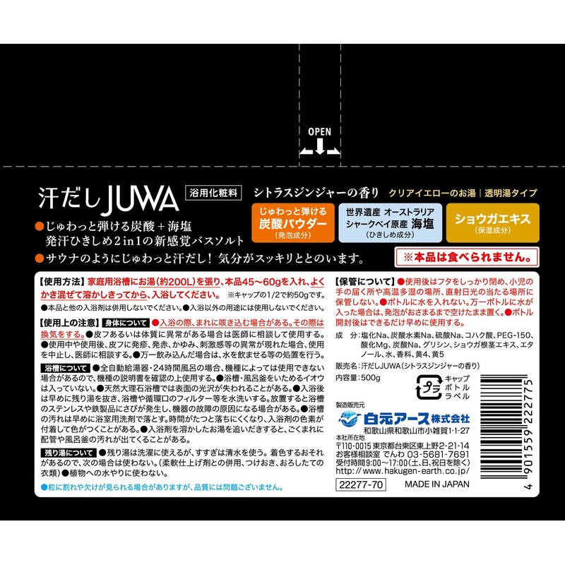 Hakugen Earth Sweaty Juwa Citrus Ginger Scent, 17.6 oz (500