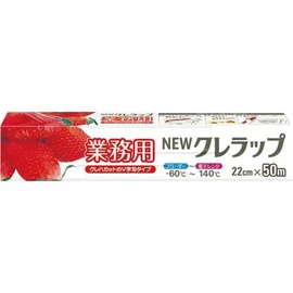 New Kure Wrap Mini (Plastic Food Wrap) Professional-use, 8.7 Inches X 164 Ft. Roll