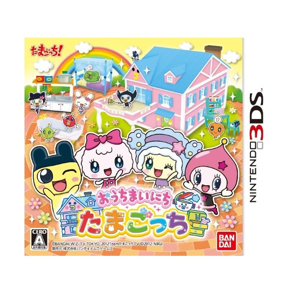 おうちまいにちたまごっち - 3DS