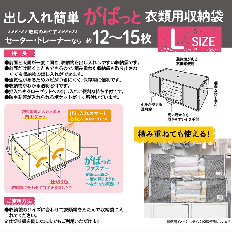 Towa Sangyo 84416 Clothes Storage Bag, Easy to Put In