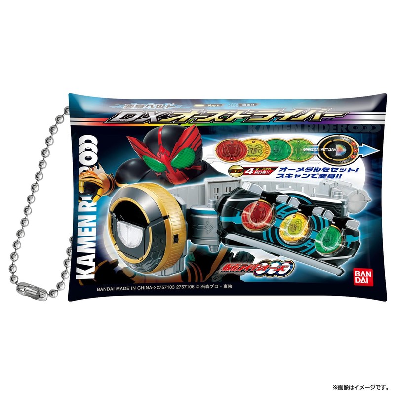 Bandai Kamen Rider Transformation Belt Package Pouch Vol.4 (Box of