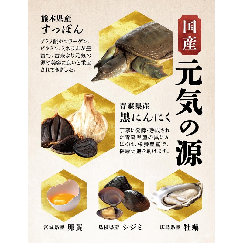 たっぷり贅沢 黒酢すっぽんにんにく サプリメント 卵黄 シジミ 牡蠣 7種の国産素材 30日分 120粒入 (1)