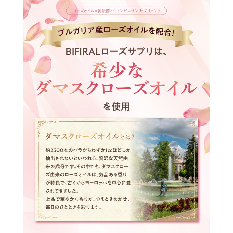 【Drinking Perfume High-Grade Rose Scent】 BIFIRAL Rose Supplement Brilliant Rose