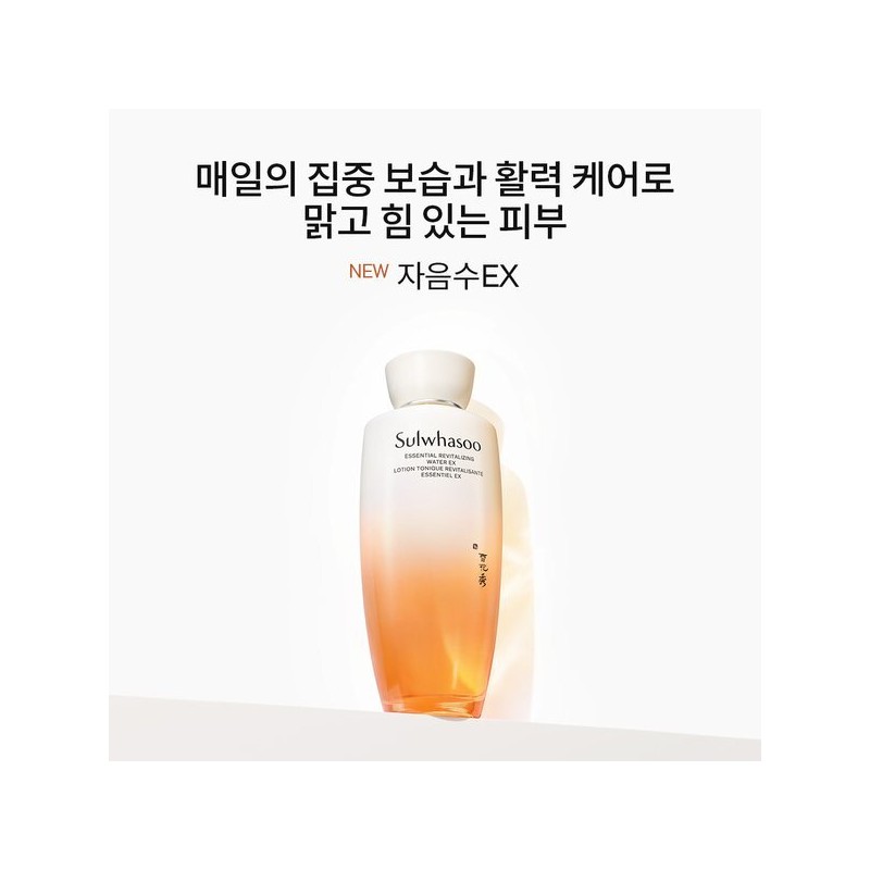 Sulwhasoo 공통자음수EX 150ml Common Consonant Count EX 150ml