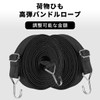 Set of 2 Rubber Bands, Bicycle, Carriage, Rubber Rope, Width