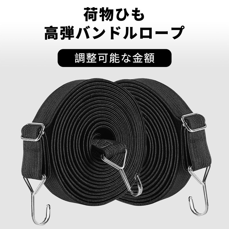 Set of 2 Rubber Bands, Bicycle, Carriage, Rubber Rope, Width