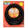 SAGISAKA Extra Thick Dial Lock 23.6 inches (60 cm), Black