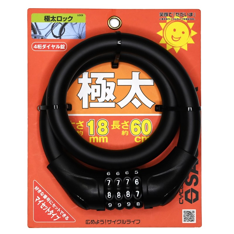 SAGISAKA Extra Thick Dial Lock 23.6 inches (60 cm), Black