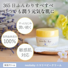 Neobaby Neobaby Neo-Baby Nikoli Baby Cream, Additive-free, Domestically Produced, Organic, Moisturizing, Neo-Natural, 1.4 fl oz (40 ml) 1 Pack