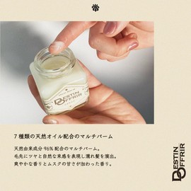 DestinOffrir Hair Balm Sabon 70g Wet Hair Styling for Women and Men