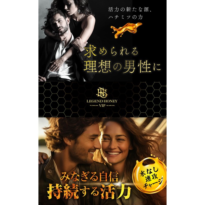 レジェンドハニー VIP 30包約30日用 水なし速攻チャージ [ 蜂の子 マカ 亜鉛 黒生姜 配合