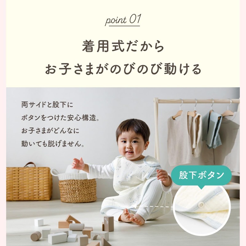 Amuuni Gauze Sleeper, Double Layer, For Babies, Spring & Summer,
