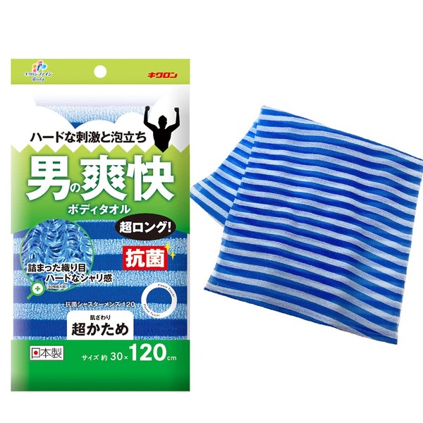 Kiklon Fine Men's Body Towel, Antibacterial Type, Super Fluffy, 11.8 x 47.2 inches (30 x 120 cm)