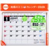 Takahashi 2026 Calendar Desktop B6 E153