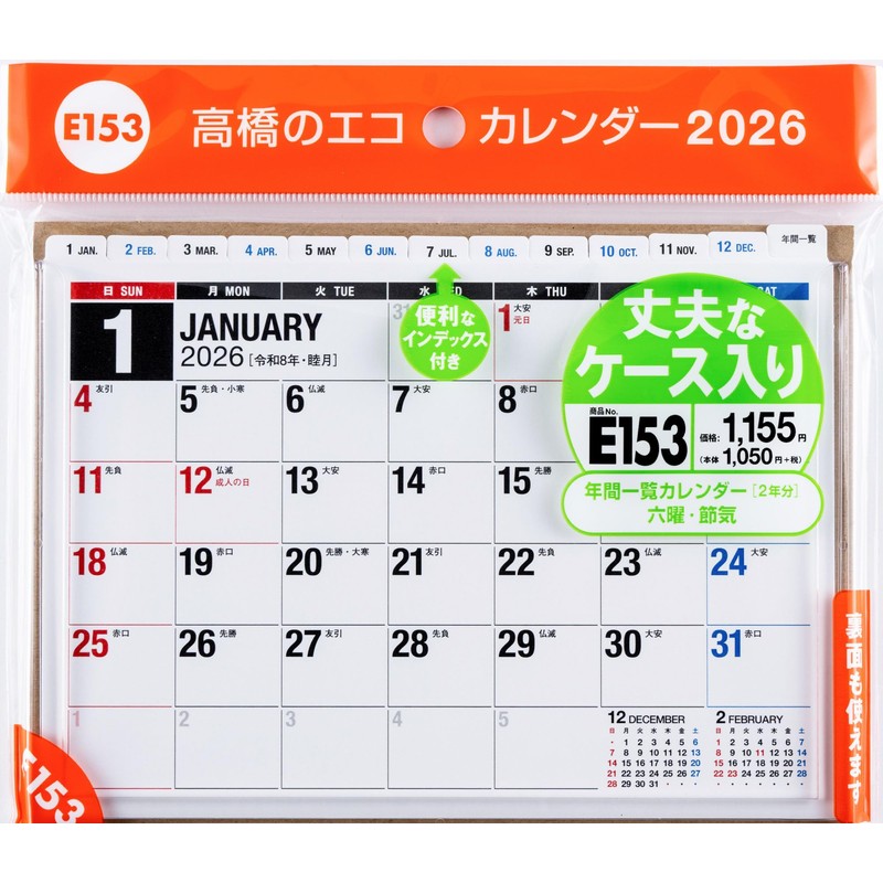 Takahashi 2026 Calendar Desktop B6 E153