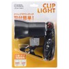 Clip Light E17 Black LTC-N117AW-K 06-0831 OHM Ohm Electric