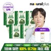 상시가 61900원 유기농 파이토 마시는 그린 샐러드 30포 5박스 + 보틀 1개 컬리케일 양배추 브로콜리 셀 Organic Phyto Drinking Green Salad 30 Packs 5 Boxes + 1 Bottle Curly Kale Cabbage Broccoli Cell