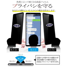 [Peeping Prevention] Glass Film for Xperia1 III Peeping Prevention SOG03 SO-51B Film, Peeping Experience 1, Mark 3, Peeping Prevention, Exusuhe1 III, Tempered Glass, LCD Protective Film (High